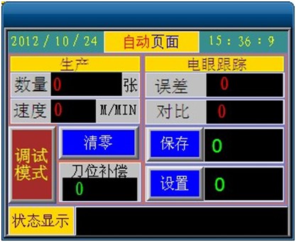 链刀模切机