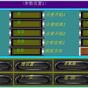 定子双绑线机