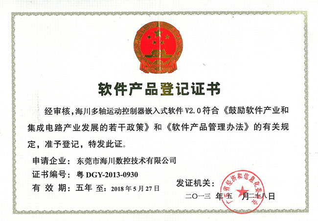 荣誉资质
