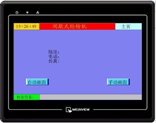 间歇式轮转印刷机
