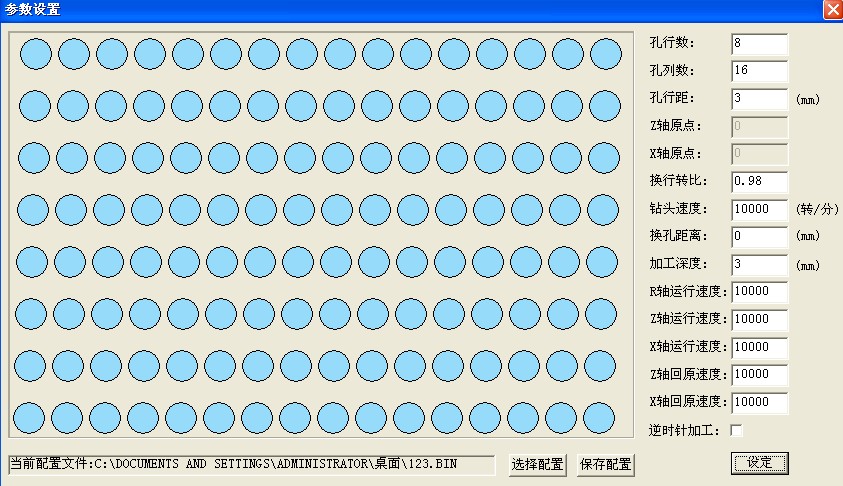 自动数控钻孔机